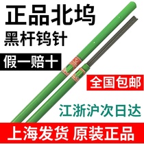 Arctic U needle stick 2 0 argon arc welding tungsten needle brace tungsten rod tungsten rod 2 5 tungsten pole cerium tungsten welding needle