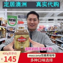 Australian Straight Mail Moccona Morca Instant Coffee 400g Classic Sugar-free Moderate Baking Freeze-dried Black Coffee