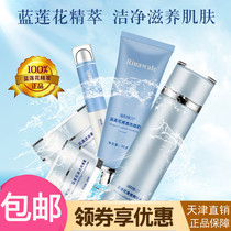 Anti-fake inquiry special cabinet Rui Ni Vier blue lotus clear through Shu raising suit Cosmetics