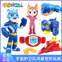 Love dynamic cosmic guard deformation toy car Childrens doll doll male and female children Storm lightning Rainbow full set