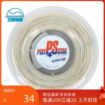 German origin PS(Poly star)-ENERGY large plate cut 11 7 m tennis line Davydenko line