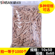 Standard 10MM round wooden mortise wooden dowel wooden bolt Wooden tip wooden shaw bamboo shoot wooden pin Wooden stick WOODEN WEDGE wooden plug