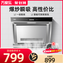 Wanjiu side suction type AL713 range hood Kitchen range hood Household rental off-discharge small large suction