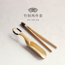 Bamboo kung fu tea set two-piece tea ceremony six gentlemen tea spoon tea spoon tea clip Japanese tea tray tea tray tea accessories
