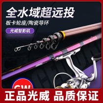 Light Wich Fishing Rod Suit Wise Movie 3 Iso Fishing Rod ultra-hard ultralight slip and guide ring far from the sea pole