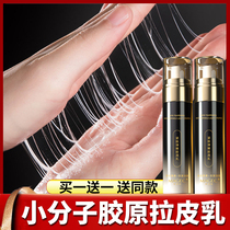 Small molecule collagen brushed milk official flagship store Broken grain collagen brushed emulsion filling milk