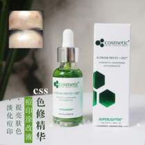 The pimples are coated with a modified liquid) CSS Hi-yeon Extraction Phyto Color strengthening version essence Tibright color 30ml