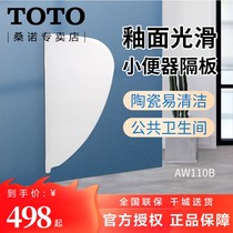 Toto Bathroom Accessories Urinal Partition Ceramic Plate Urinal Partition Bathroom Partition Easy Clean AW110B