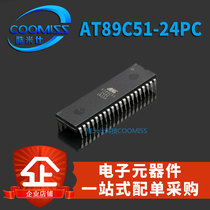 (Cool Rice)AT89C51-24PC 8-bit 51 microcontroller DIP-40 Spot 89C51-24PC