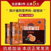 7835 Meloists High fiber plant Nutritional Powder Sweet Orange Taste Dietary Fiber Meal Powder 15g * 30 Bauer Official Web