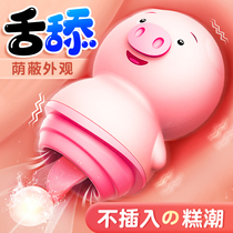 Tongue Licking Yin Masturbation Private Woman Supplies Seconds Tide not Insert Female Sex Toys Orgasm Theorizer Private