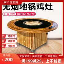 Self-purification firewood ground pot chicken special stove smokeless hot pot table electric ceramic furnace hotel iron pot stew table gas