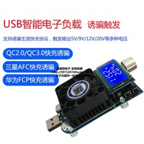 KZ35 constant current electronic load power supply aging fast charge tester triggers the deceiver discharge capacity test