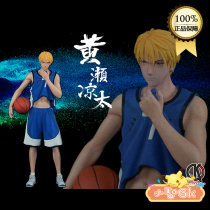 Xiaozhi gk EK-studio Kurokos basketball first play-Ryota Huangze limited hand-made collection