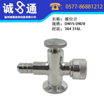 Stainless steel level gauge whole set with protective cover Corker water quick-fit liquid level gauge live thread 304 corrosion resistant water