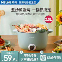Meiling dormitory student small pot multi-functional household hot pot cooking noodles electric cooking pot Bedroom with an integrated mini small electric pot