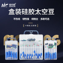 Jiayuani space bean suit Super high-quality silicone space bean drift seat eight-character ring lead leather fishing accessories