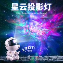 Astronaut star projection night light bedroom sleep light atmosphere light romantic star light dream full of stars and clouds