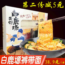 Shaanxi specialty oil splashing surface White Deer original biangbiang surface Xian characteristic handmade wide Surface 3 boxes