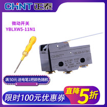 Chint long handle lever travel switch YBLXW5-11N1 small micro-motion Z-15GWB limit switch self-reset
