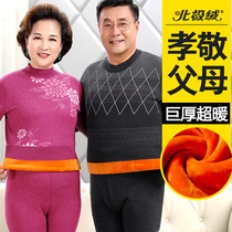 Arctic velvet middle-aged and elderly mens thermal underwear mens thickening plus velvet suit mom and dad elderly cold-proof ladies winter
