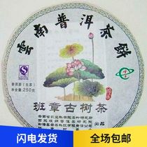 2010 Yunnan Academy of Agricultural Sciences Tea Research Institute Banzhang ancient tree tea pure material Puer cake recommended raw tea