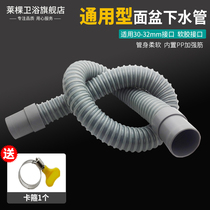 Washbasin under the water pipe washbasin table basin mop pool pipe extension extension drain hose sewer accessories