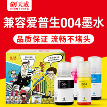 Tianwei applicable Epson 004 Ink Epson L3108 L3115 L3151 L3117 L3118 L3119 L3156