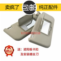 Jianghuai Tongyue Heyue Binyue Ruifeng S2 S3 S5 Heyue A30 visor sunshade block buckle