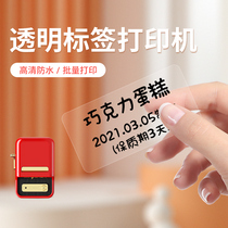Jing Chen B21 transparent label printer can be connected to mobile phone transparent sticker printer pet waterproof self-adhesive printing paper label sticker QR code smart handheld small office home label machine