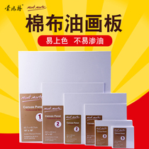 Montmart cloth surface oil painting board cotton cloth canvas board hand drawn acrylic painting plate painting frame oil painting cardboard practice oil