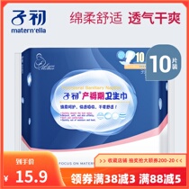 At the beginning of the puerperium sanitary napkins postpartum lochia hospitalization supplies monthly sanitary napkins increased lender 10 pieces