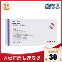 Kangxin Kangxin Bisoprolol Fumarate Tablets 5mg * 10 Tablets Box Hypertension Coronary Heart Disease Heart Failure