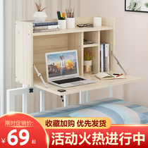 Bed desk Dormitory lazy artifact College students under the bed can be fixed to the computer to learn and write floating table