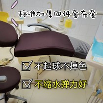 High-grade thickened fabric cover high-bulge tooth tooth mattress dental check comprehensive treatment bench protective suit dust