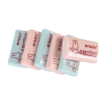 Morning light stationery Miffi 4B color eraser raw material leaving no marks like a leather pen wipe 2B pencil rubbing elephant leather