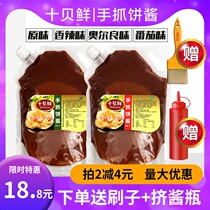 Ten shellfish fresh Jingdang Po hand grab cake sauce 1kg commercial Shandong Miscellaneous grain pancake fruit egg filling cake sauce cold noodles