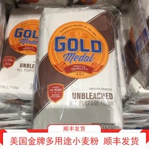 US-made GOLD MEDAL multi-purpose wheat flour 4 53kg Shanghai Costco opening customers