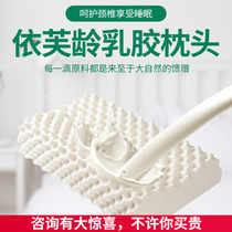 Thailand original imported IV age natural latex pillow cervical vertebra health pillow sleep children with pillowcase