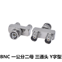 Pure copper BNCQ9 head one-centimetre-two-mother conversion head monitor video adapter oscilloscope cameras tee heads