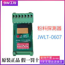 Powder detection instrument) Ceramic factory special detector JWLT-0607 0603 LT-0608 7-bit high and low