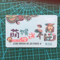 China Resources Wanjia gift card cute monkey send blessing 200 waste card collection