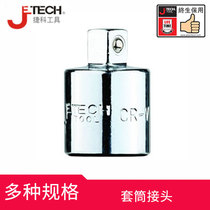 Jike tool sleeve joint 1 2-3 8-1 4 model complete quality assurance