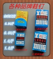 Various specifications Model shoe nails also known as foul skin nails Shoe Nails Sesame nail square small iron nails