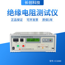 Insulation resistance measuring instrument Nanjing long-wound CC2680 type insulation resistance measuring instrument (liquid crystal)