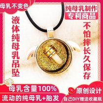 Original liquid pure breast milk pendant DIY production newborn fetal hair necklace Fetal hair pendant pendant Souvenir