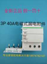 A9V52340 Schneider Acti9 Vigi iC65 ELM 3P 40A 30mA electromagnetic leakage accessories