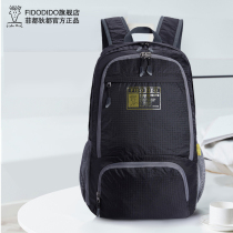 Fiddu Folding Bag Casual Portable Travel Bag Outdoor Backpack Waterproof Large Capacity Mens and Womens Skin Bag