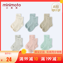 Xiaomi rice baby socks children Winter thick wool socks baby boys and girls warm floor socks towel socks