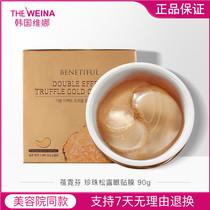 Veena Beynyffin Zhen Skin Truffle Eye Mask Korean Veena Cosmetics Fade Fine Lines Fade Dark Circles